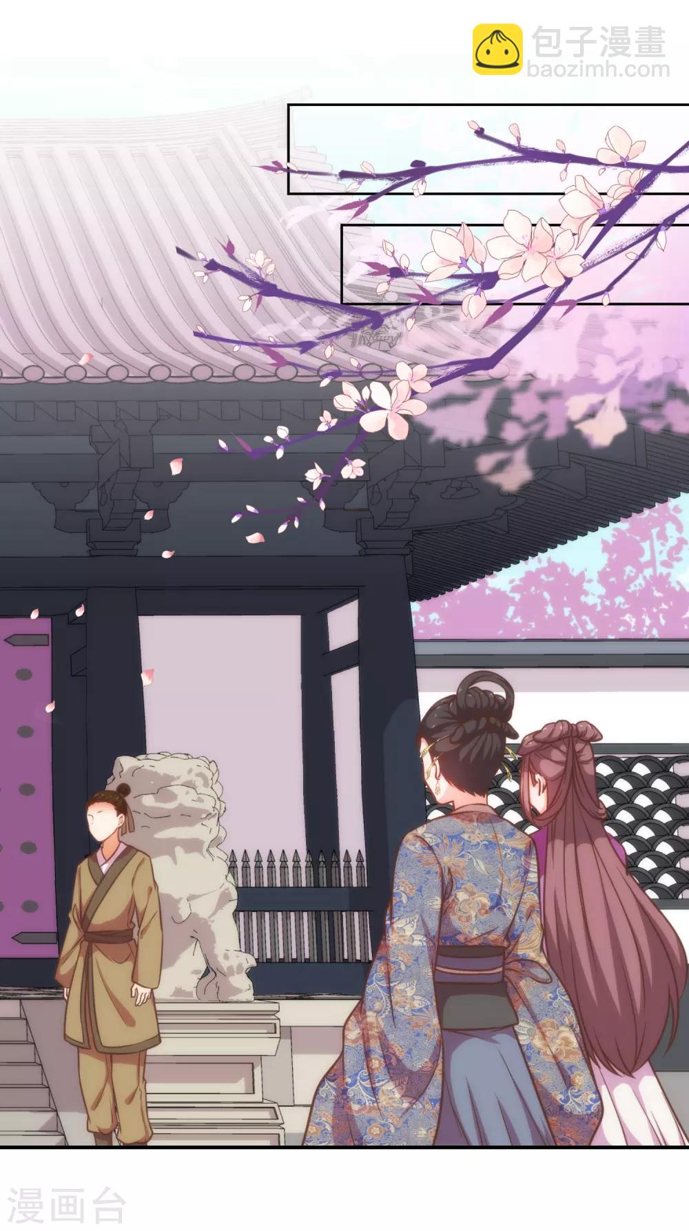 🍺哦，我的宠妃大人 第181话 求救无望 第2页