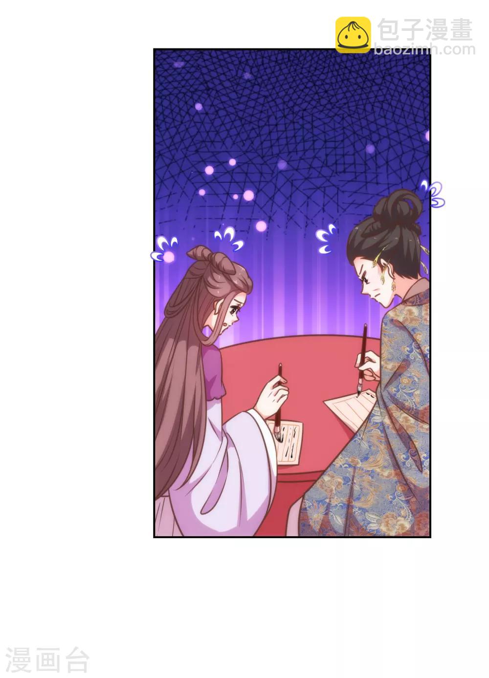 🍺哦，我的宠妃大人 第181话 求救无望 第20页