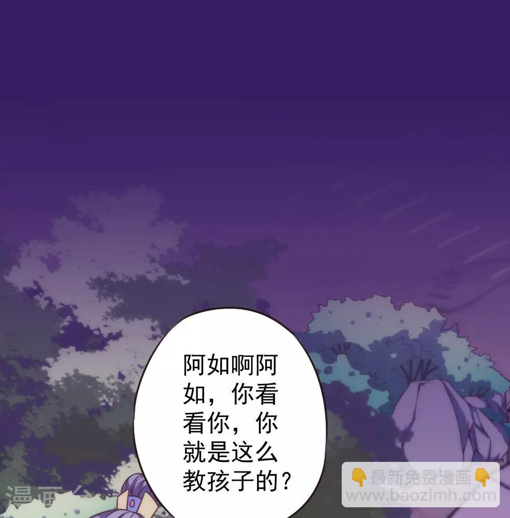🍺哦，我的宠妃大人 第181话 求救无望 第27页