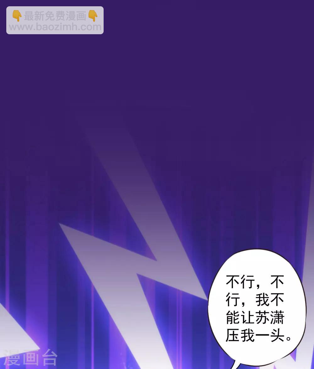 🍺哦，我的宠妃大人 第181话 求救无望 第32页