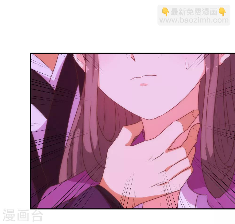 🍺哦，我的宠妃大人 第183话 拙劣的把戏 第32页