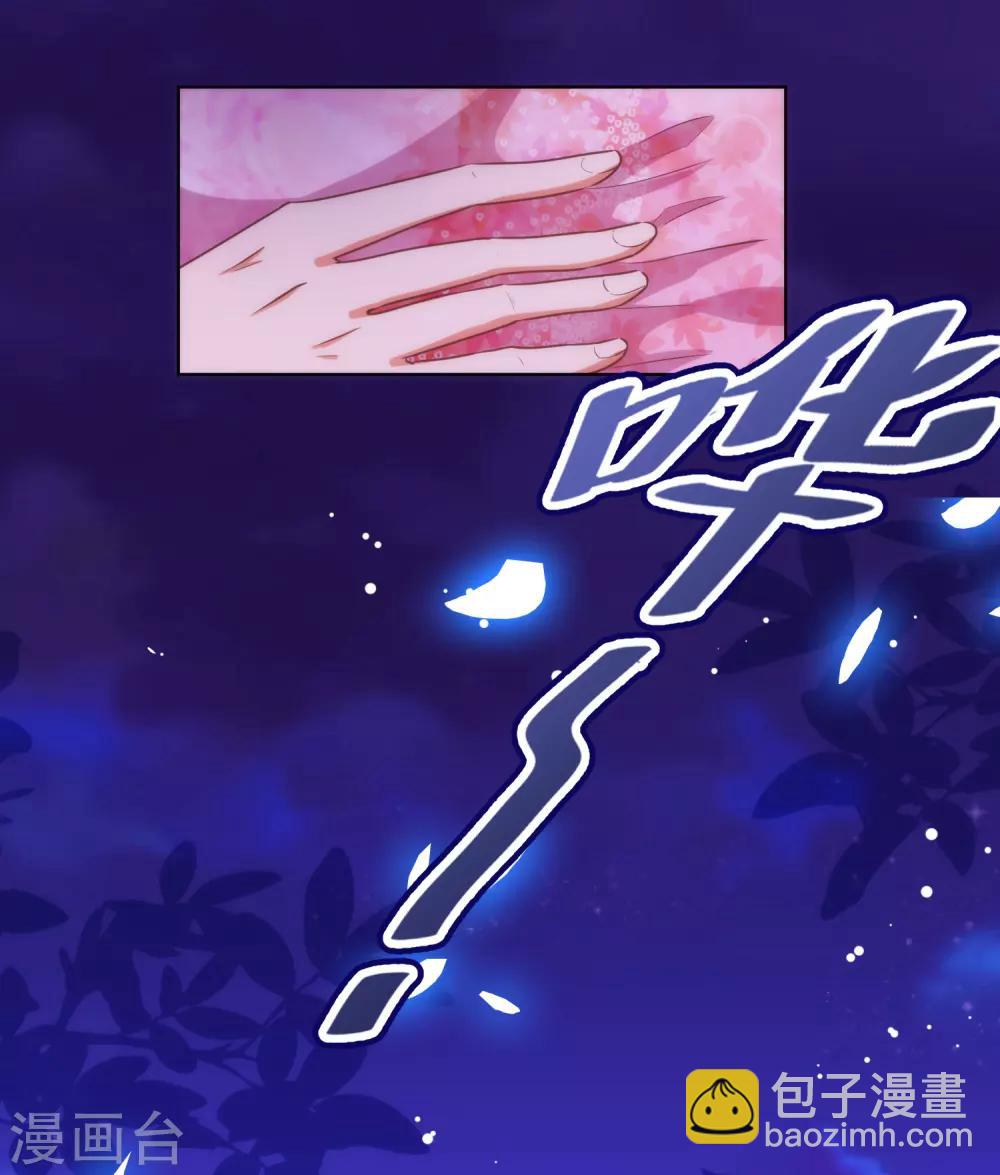 🍺哦，我的宠妃大人 第183话 拙劣的把戏 第6页