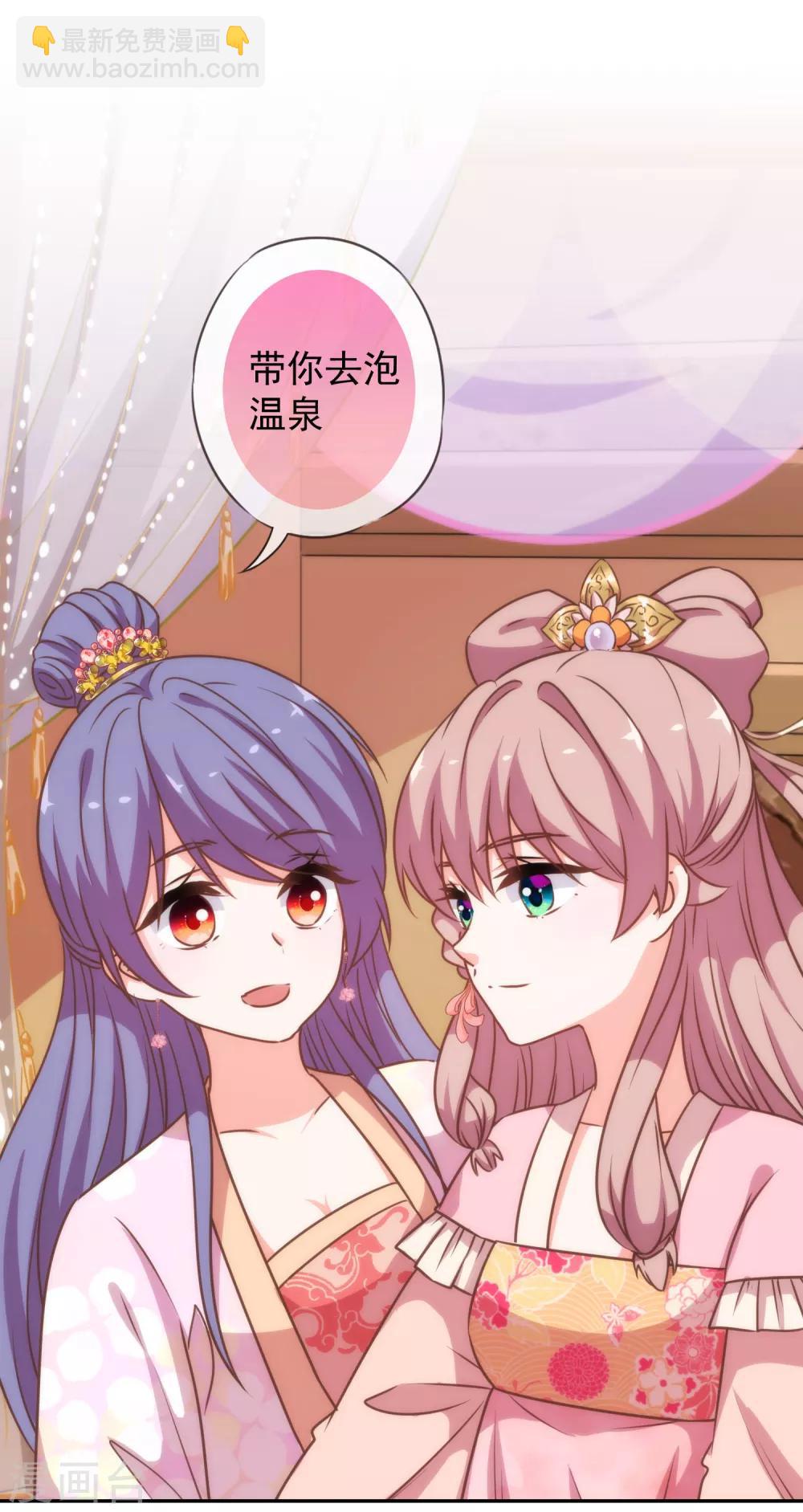 🍺哦，我的宠妃大人 第185话 闺蜜派对 第10页