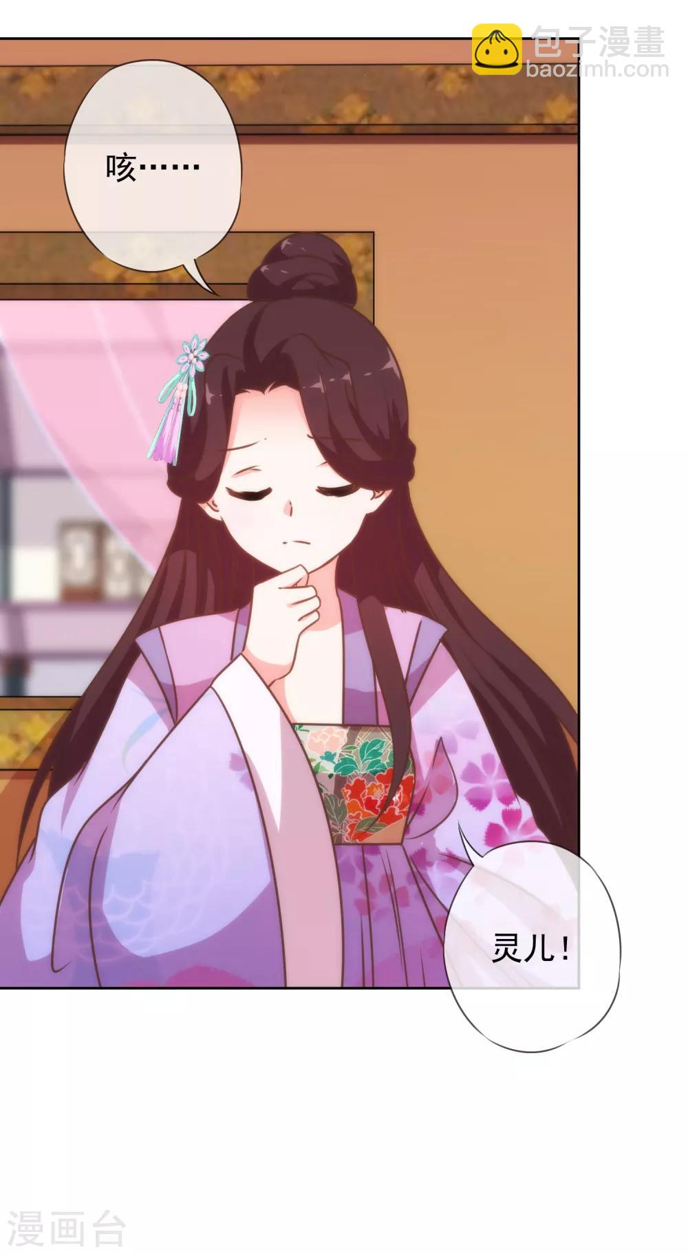 🍺哦，我的宠妃大人 第185话 闺蜜派对 第14页