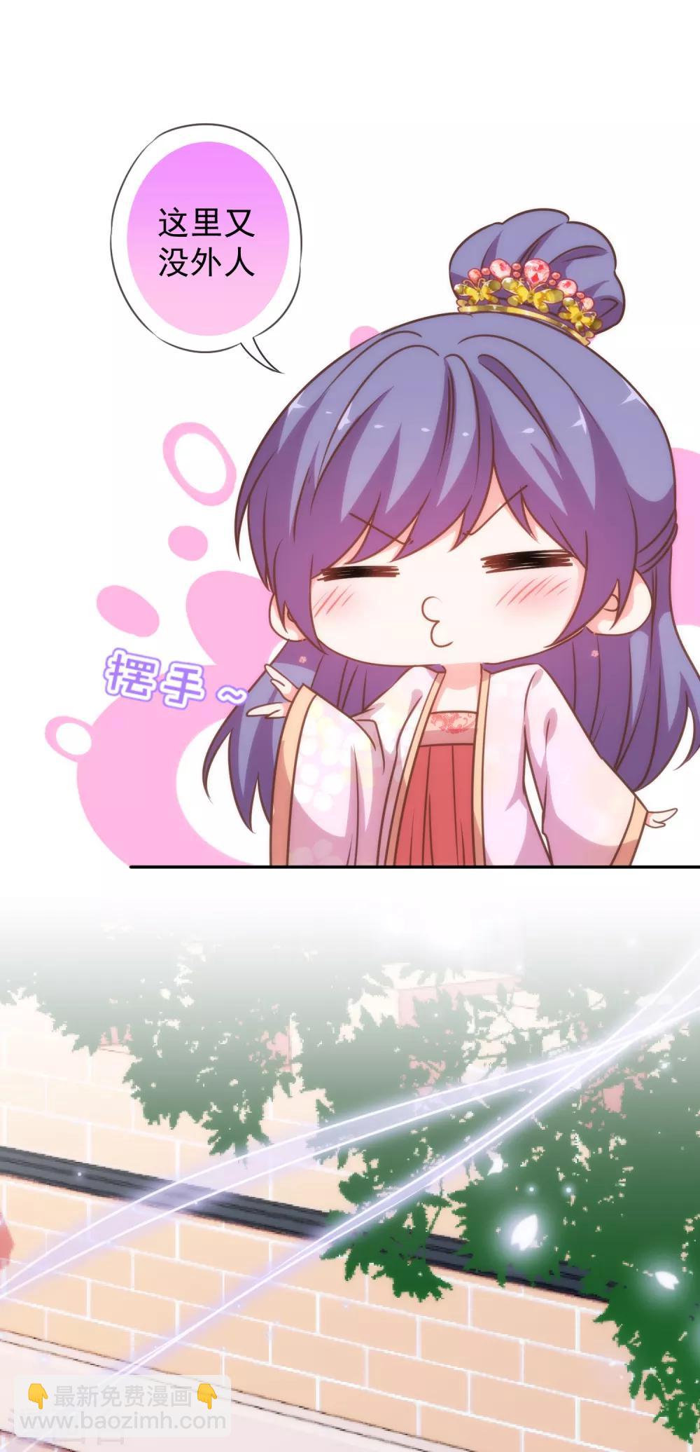🍺哦，我的宠妃大人 第185话 闺蜜派对 第15页