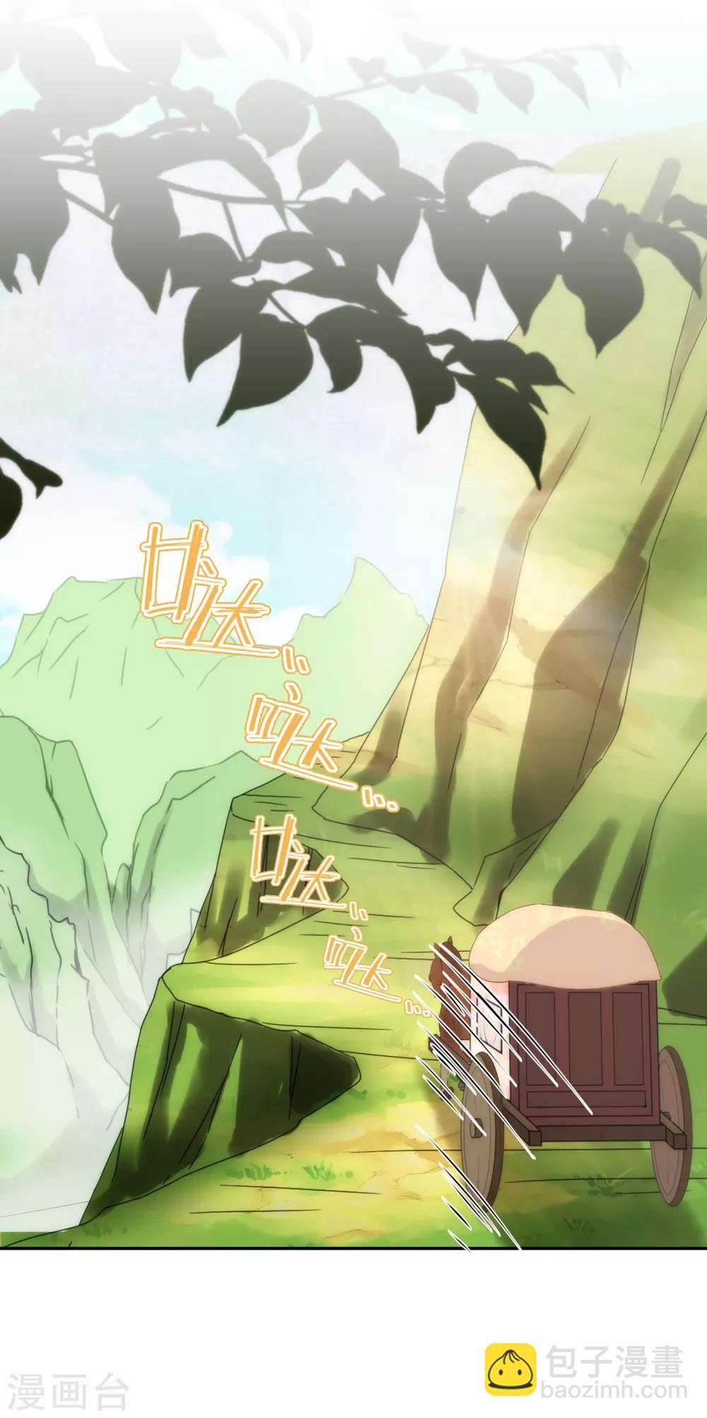 🍺哦，我的宠妃大人 第185话 闺蜜派对 第18页