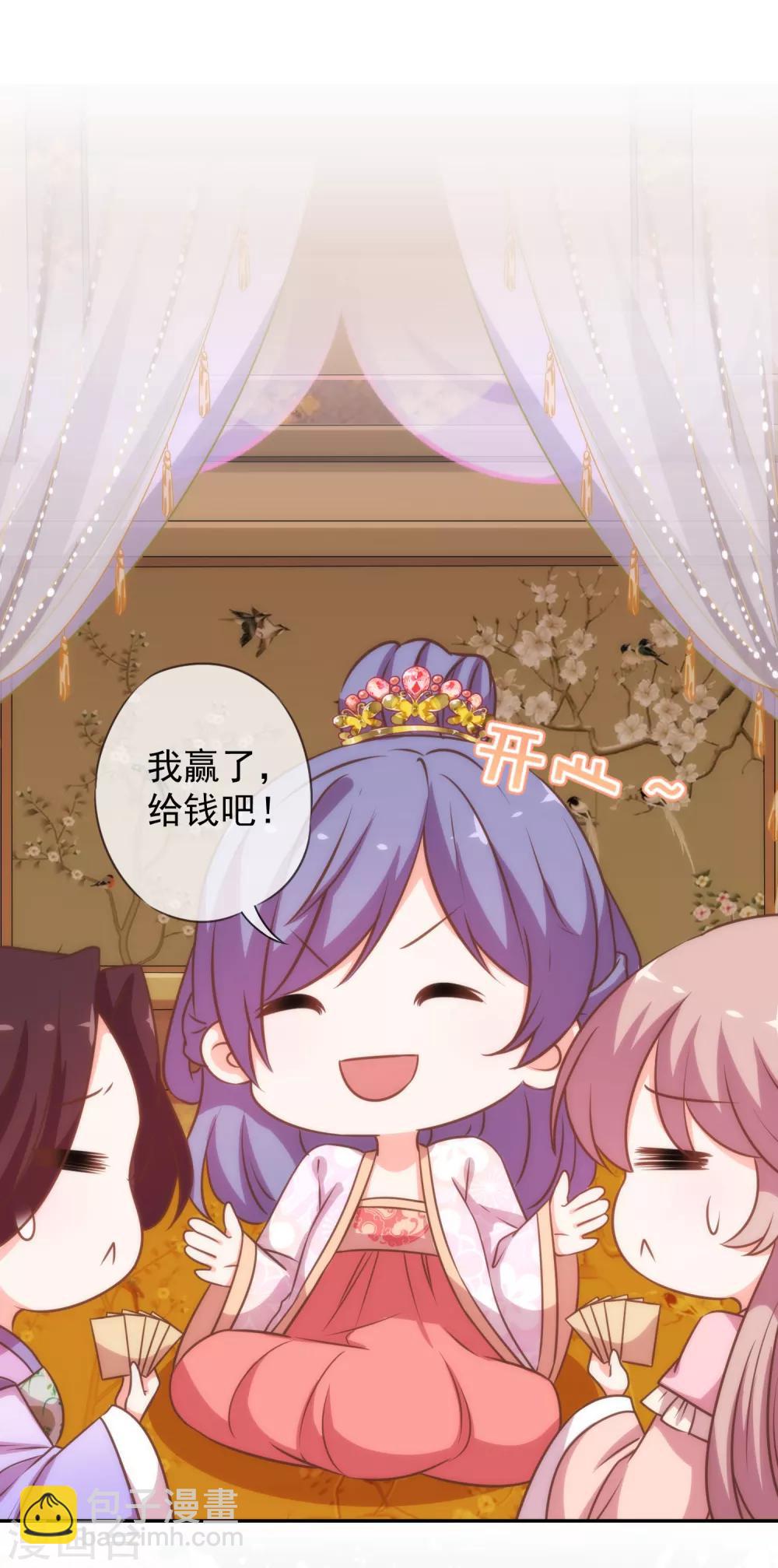 🍺哦，我的宠妃大人 第185话 闺蜜派对 第25页