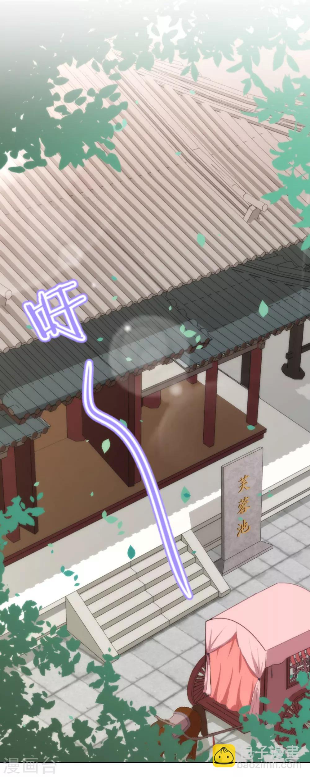🍺哦，我的宠妃大人 第185话 闺蜜派对 第26页