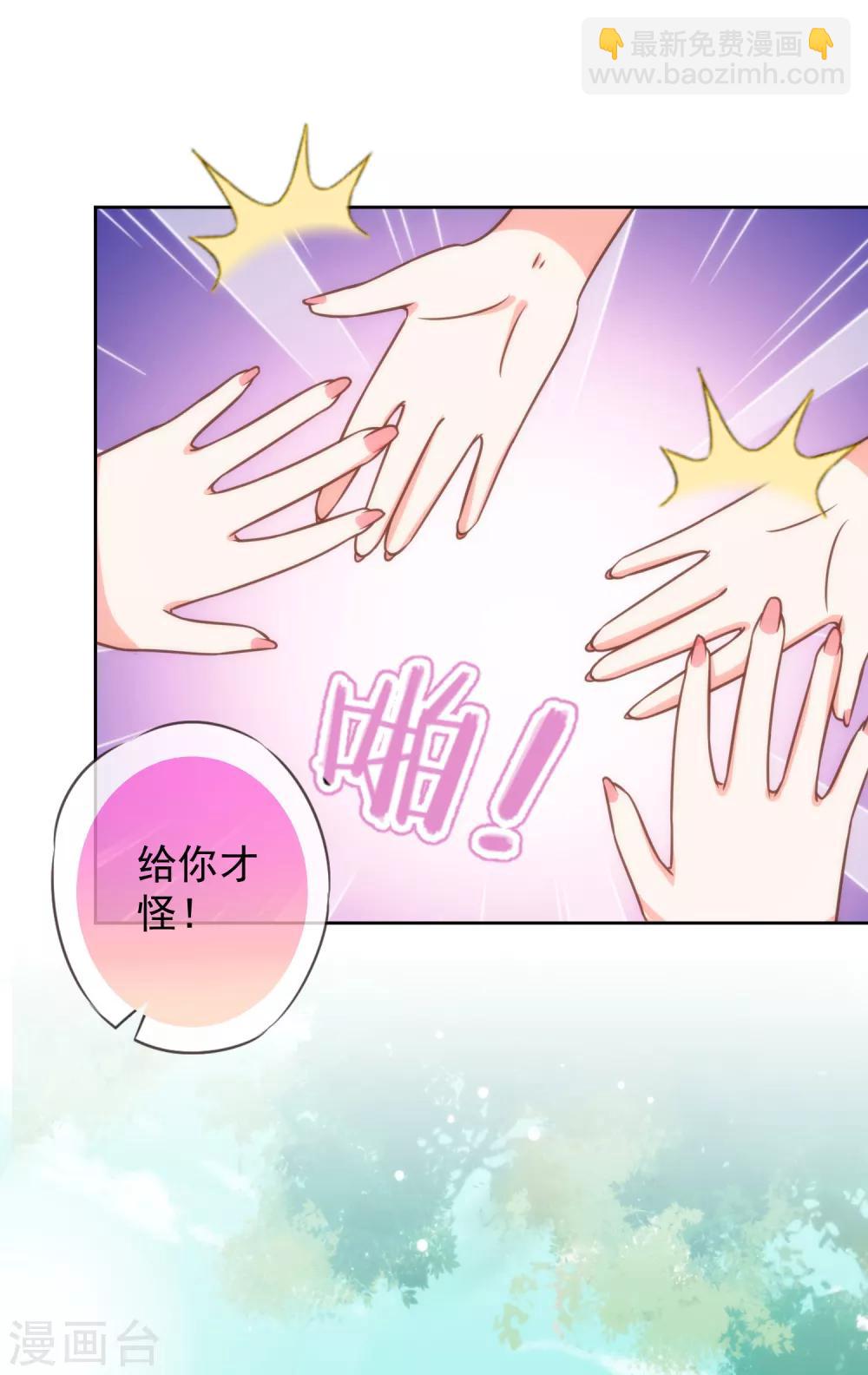 🍺哦，我的宠妃大人 第185话 闺蜜派对 第28页