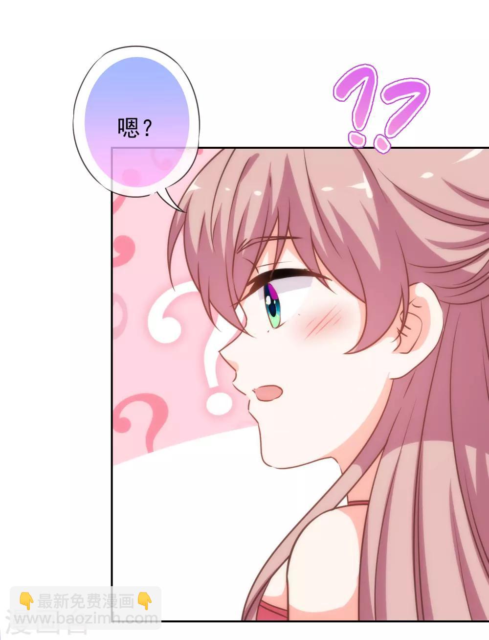 🍺哦，我的宠妃大人 第187话 对得起骂名 第11页