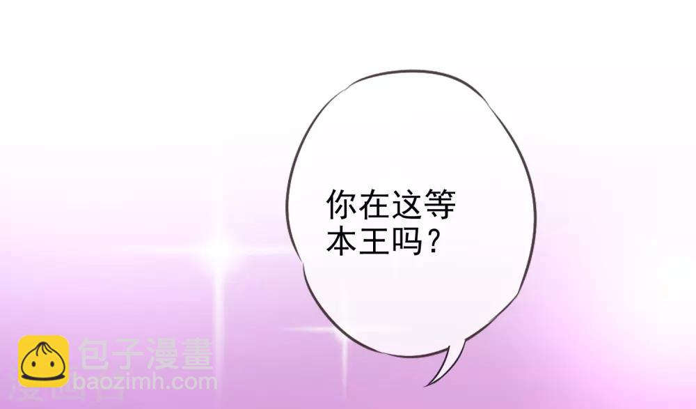 🍺哦，我的宠妃大人 第187话 对得起骂名 第16页