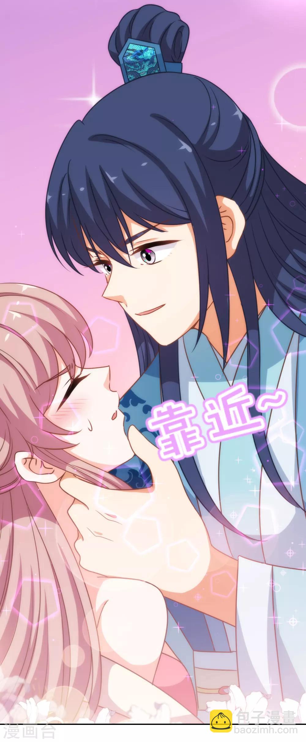 🍺哦，我的宠妃大人 第187话 对得起骂名 第17页