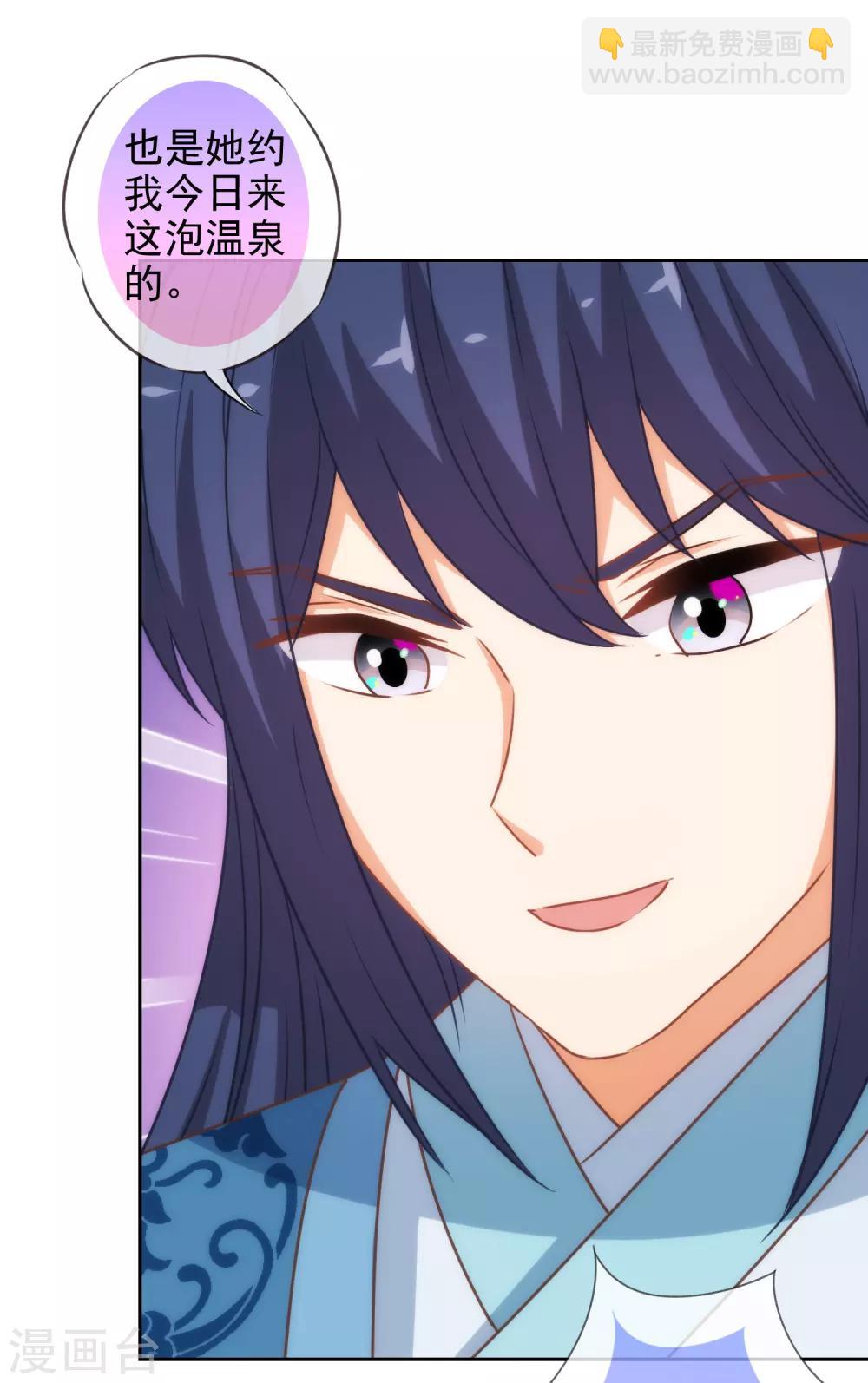 🍺哦，我的宠妃大人 第187话 对得起骂名 第19页
