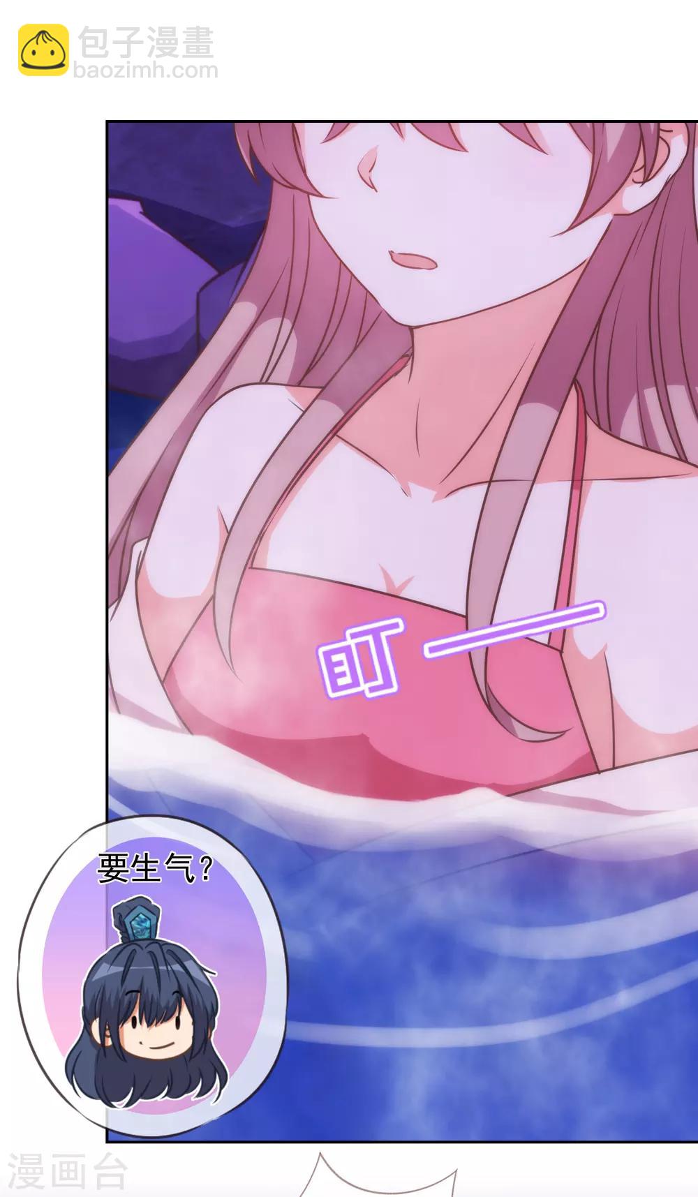 🍺哦，我的宠妃大人 第187话 对得起骂名 第22页