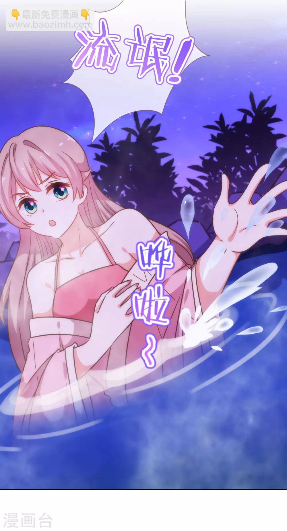 🍺哦，我的宠妃大人 第187话 对得起骂名 第23页