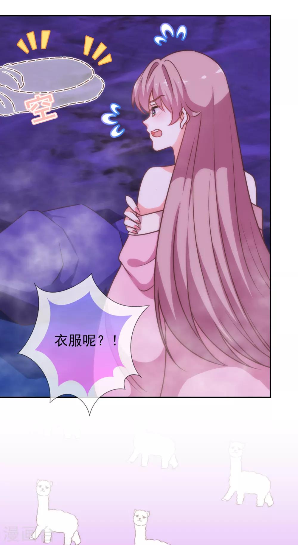 🍺哦，我的宠妃大人 第187话 对得起骂名 第26页