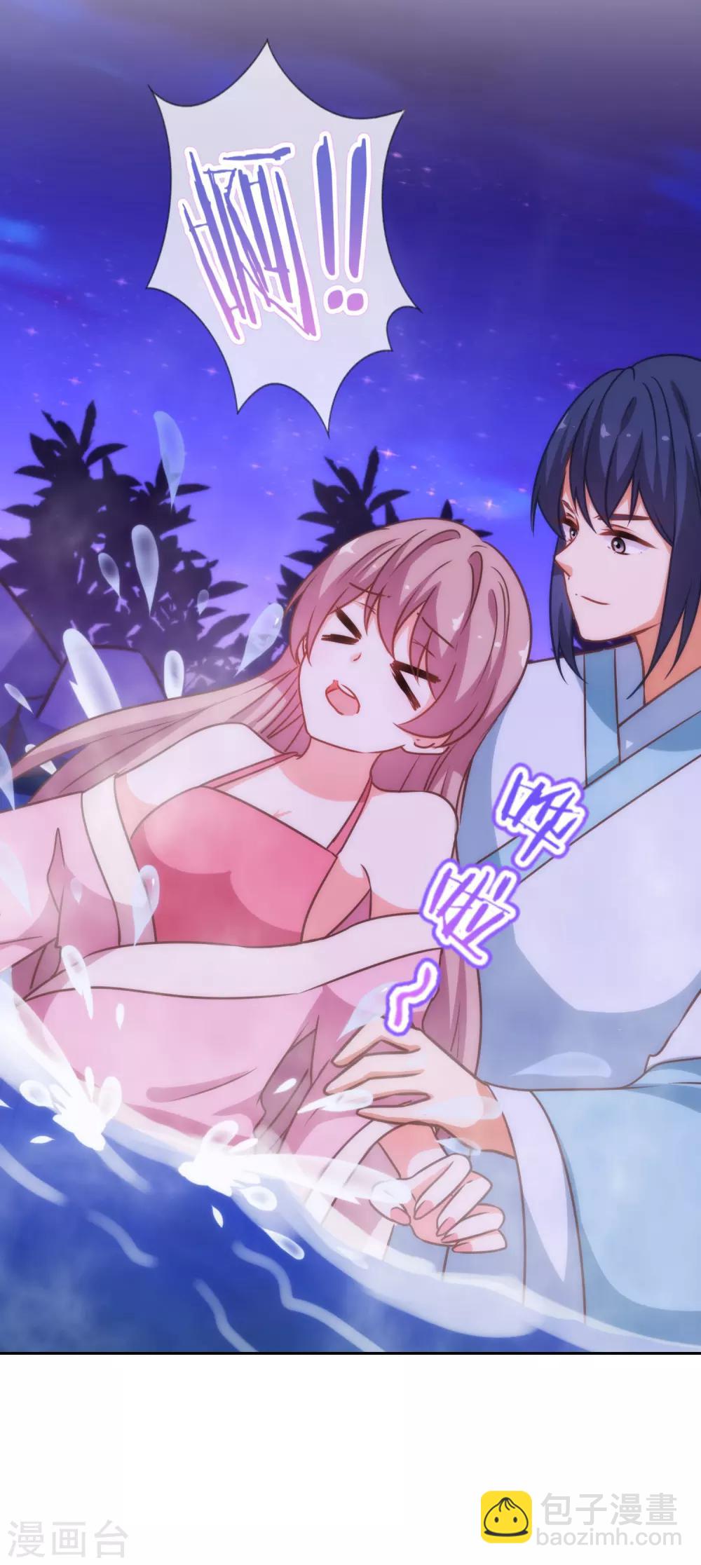 🍺哦，我的宠妃大人 第187话 对得起骂名 第29页