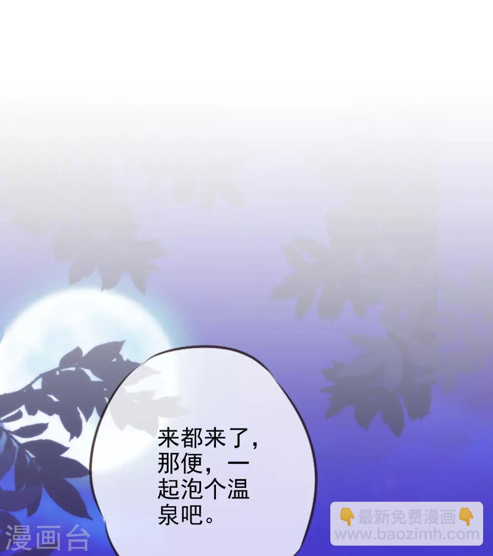 🍺哦，我的宠妃大人 第187话 对得起骂名 第31页