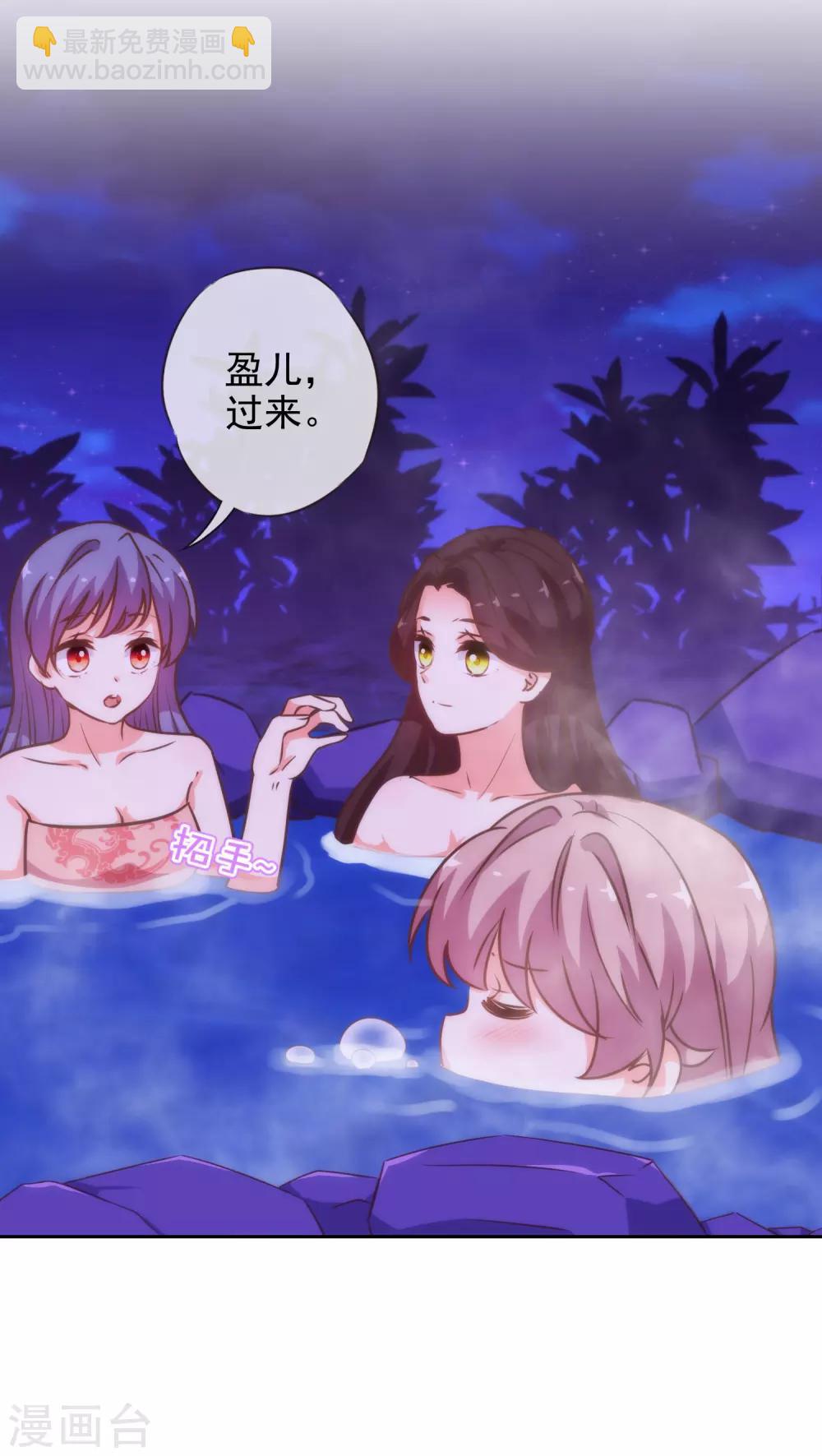 🍺哦，我的宠妃大人 第187话 对得起骂名 第4页