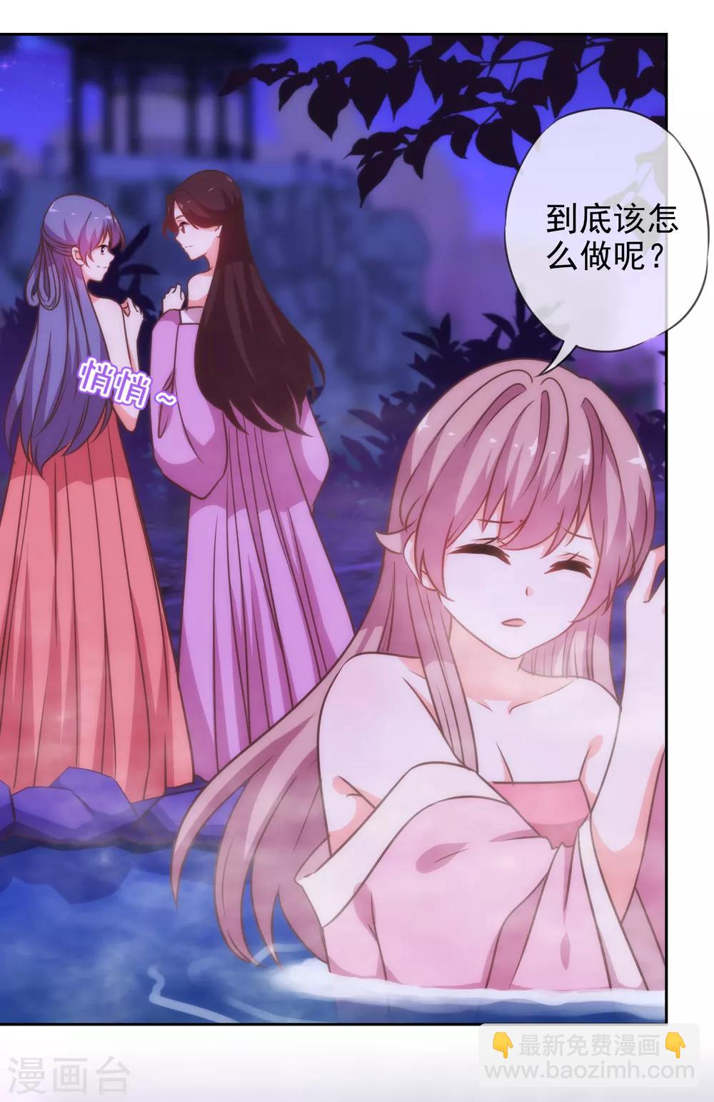 🍺哦，我的宠妃大人 第187话 对得起骂名 第5页