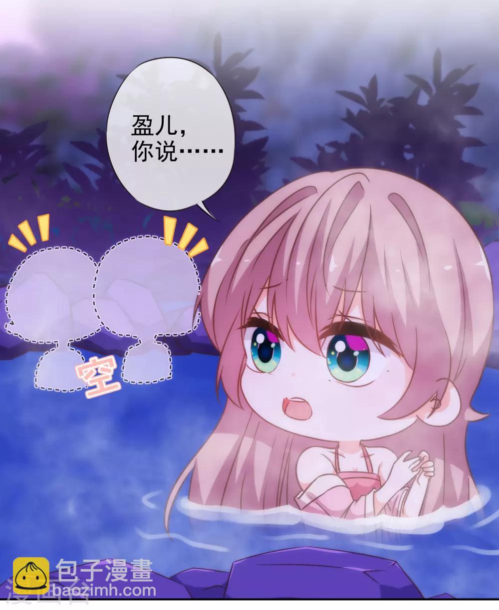 🍺哦，我的宠妃大人 第187话 对得起骂名 第6页