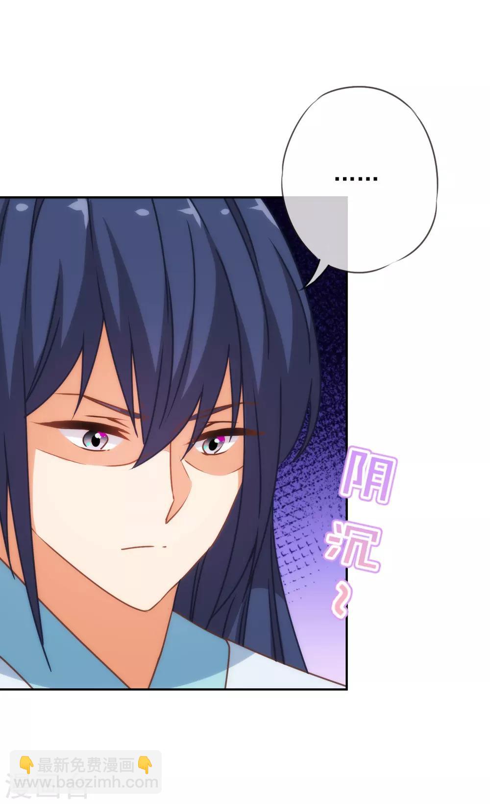 🍺哦，我的宠妃大人 第189话 值得被珍惜 第20页