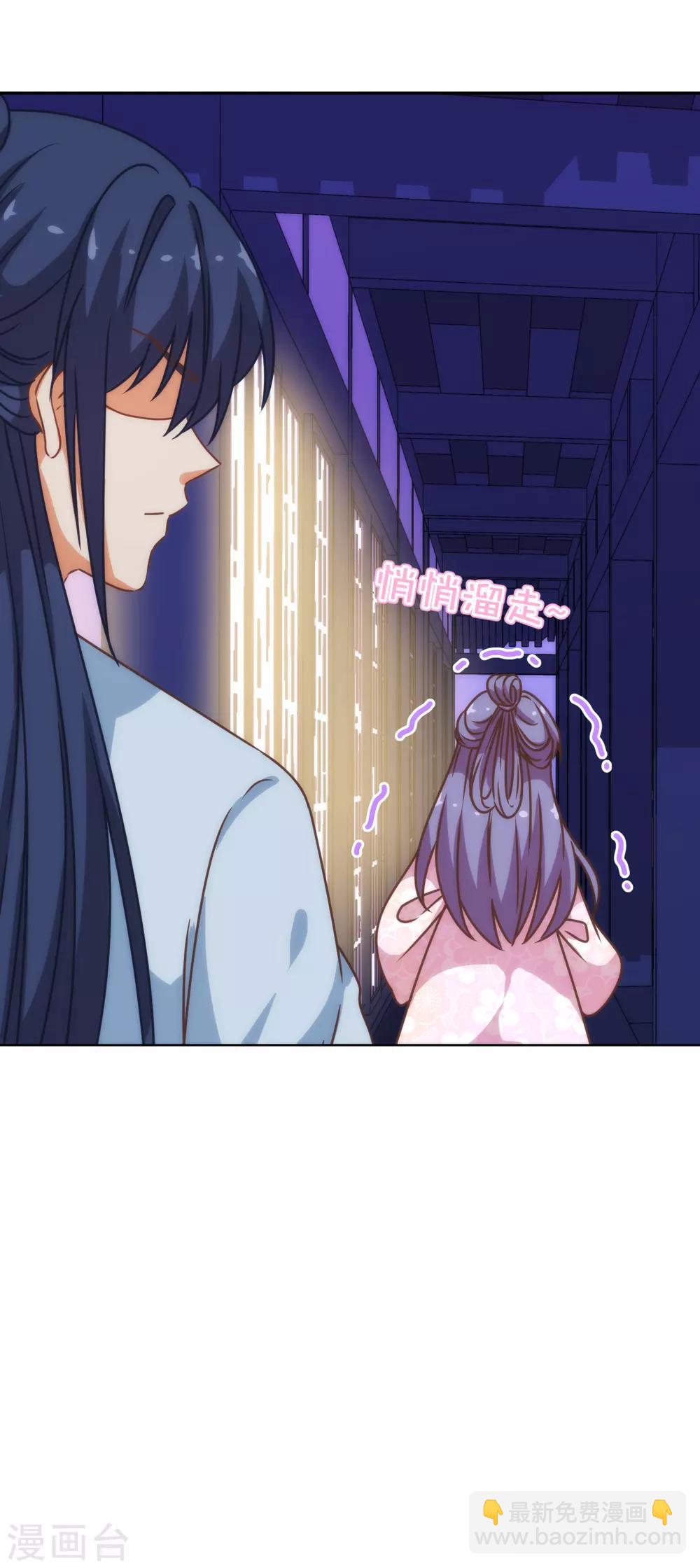 🍺哦，我的宠妃大人 第189话 值得被珍惜 第21页