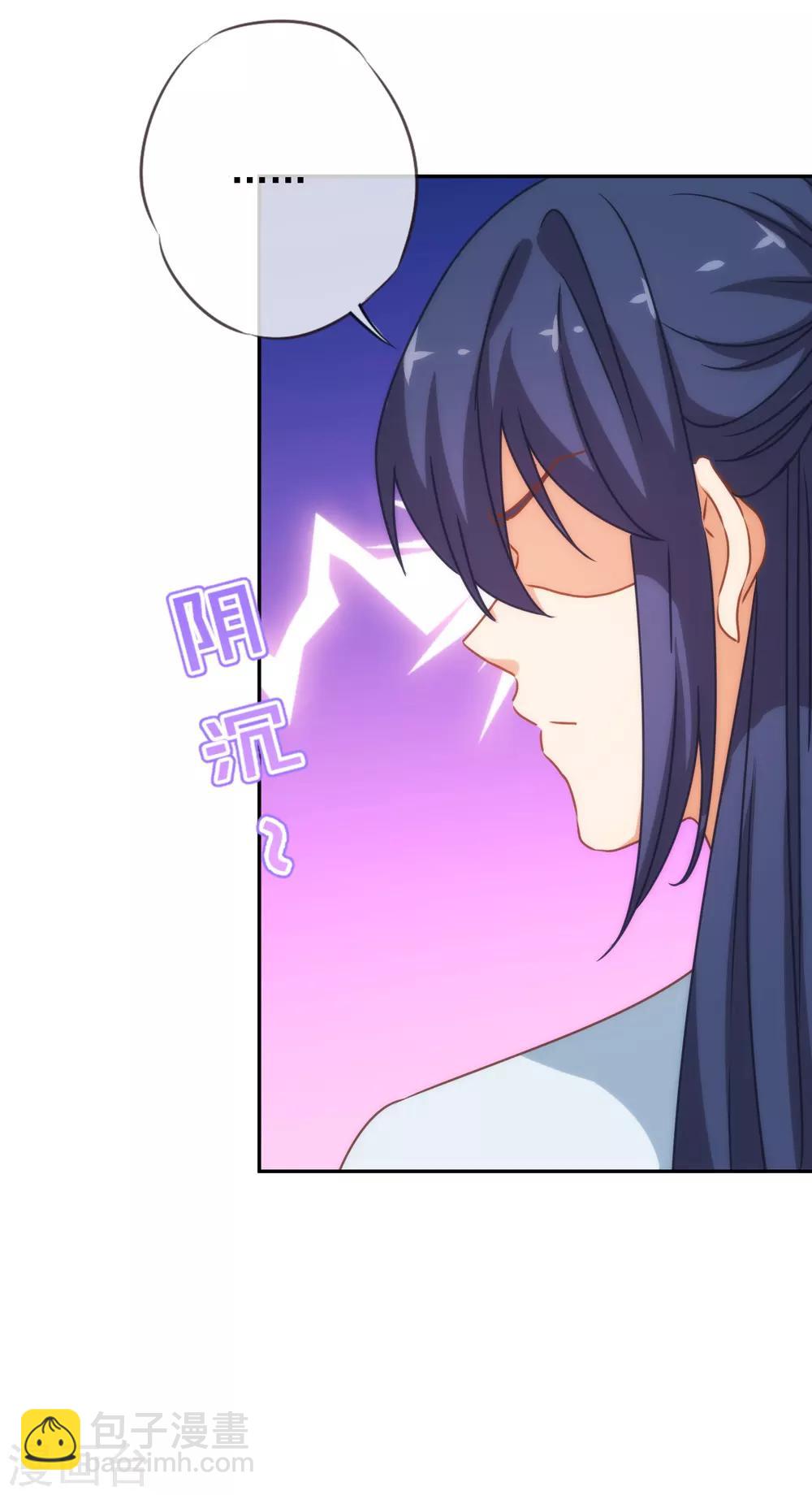 🍺哦，我的宠妃大人 第189话 值得被珍惜 第9页