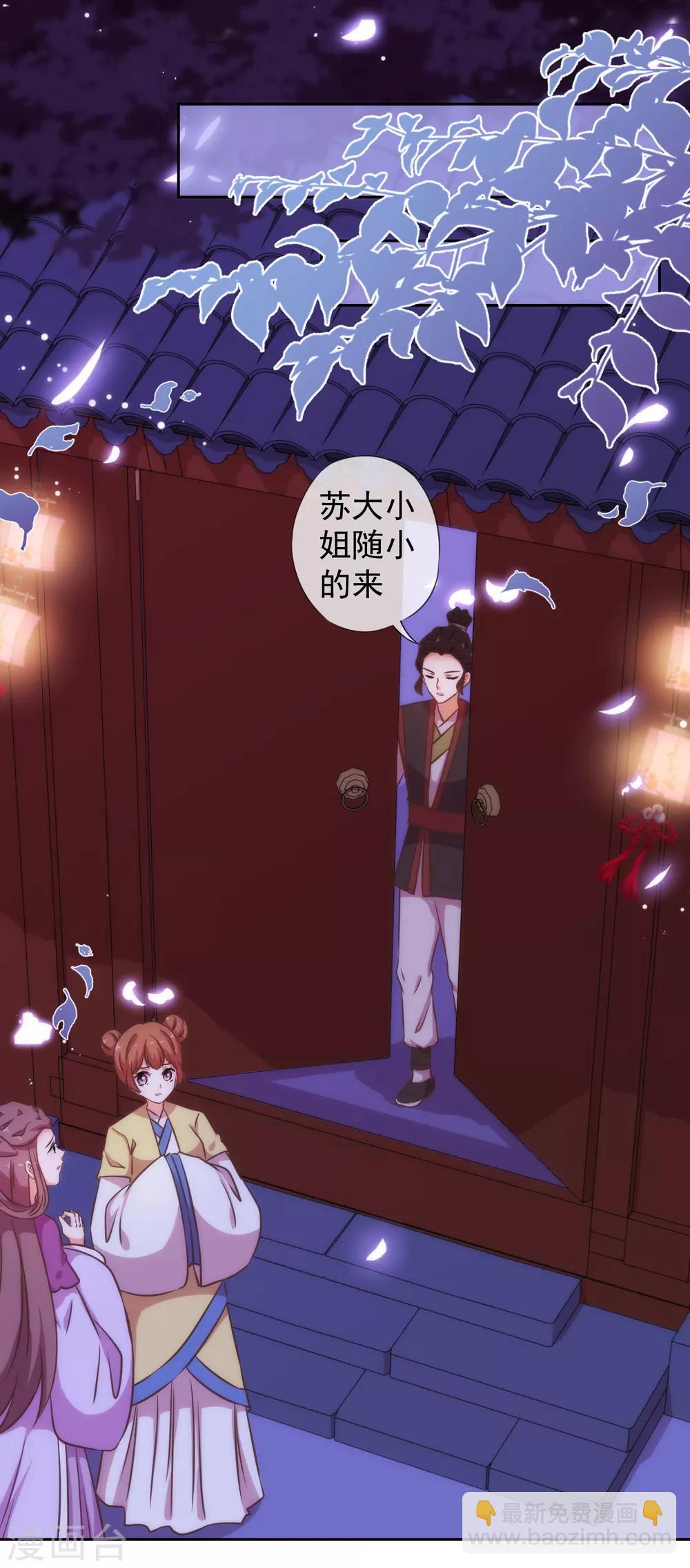 🍺哦，我的宠妃大人 第193话 孤注一掷 第13页