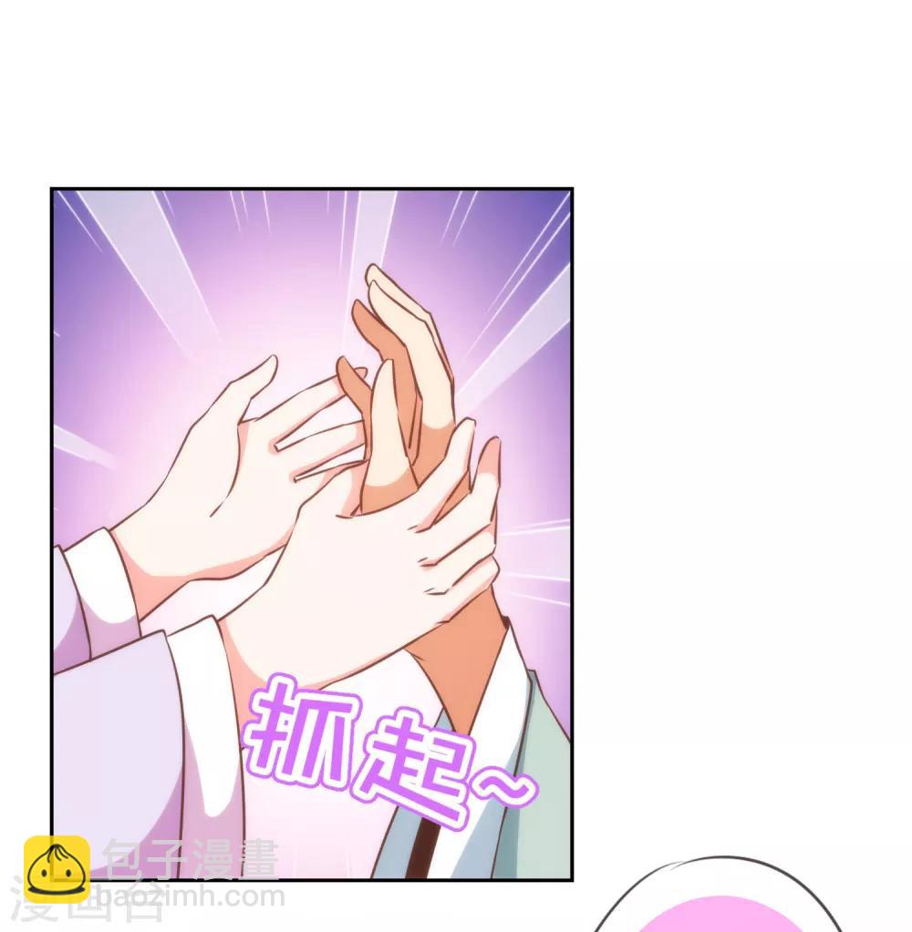 🍺哦，我的宠妃大人 第193话 孤注一掷 第28页