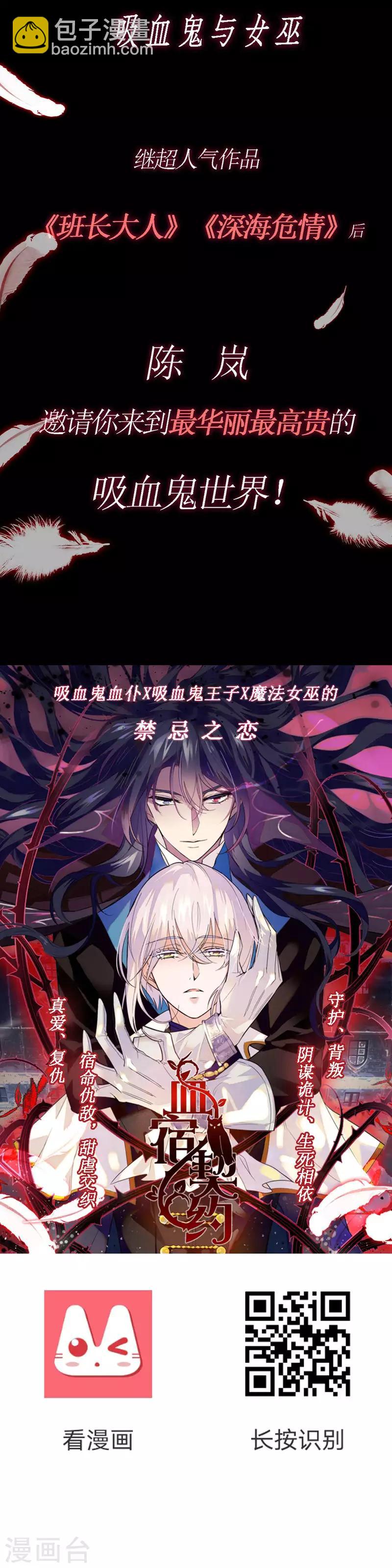 🍺哦，我的宠妃大人 第193话 孤注一掷 第41页