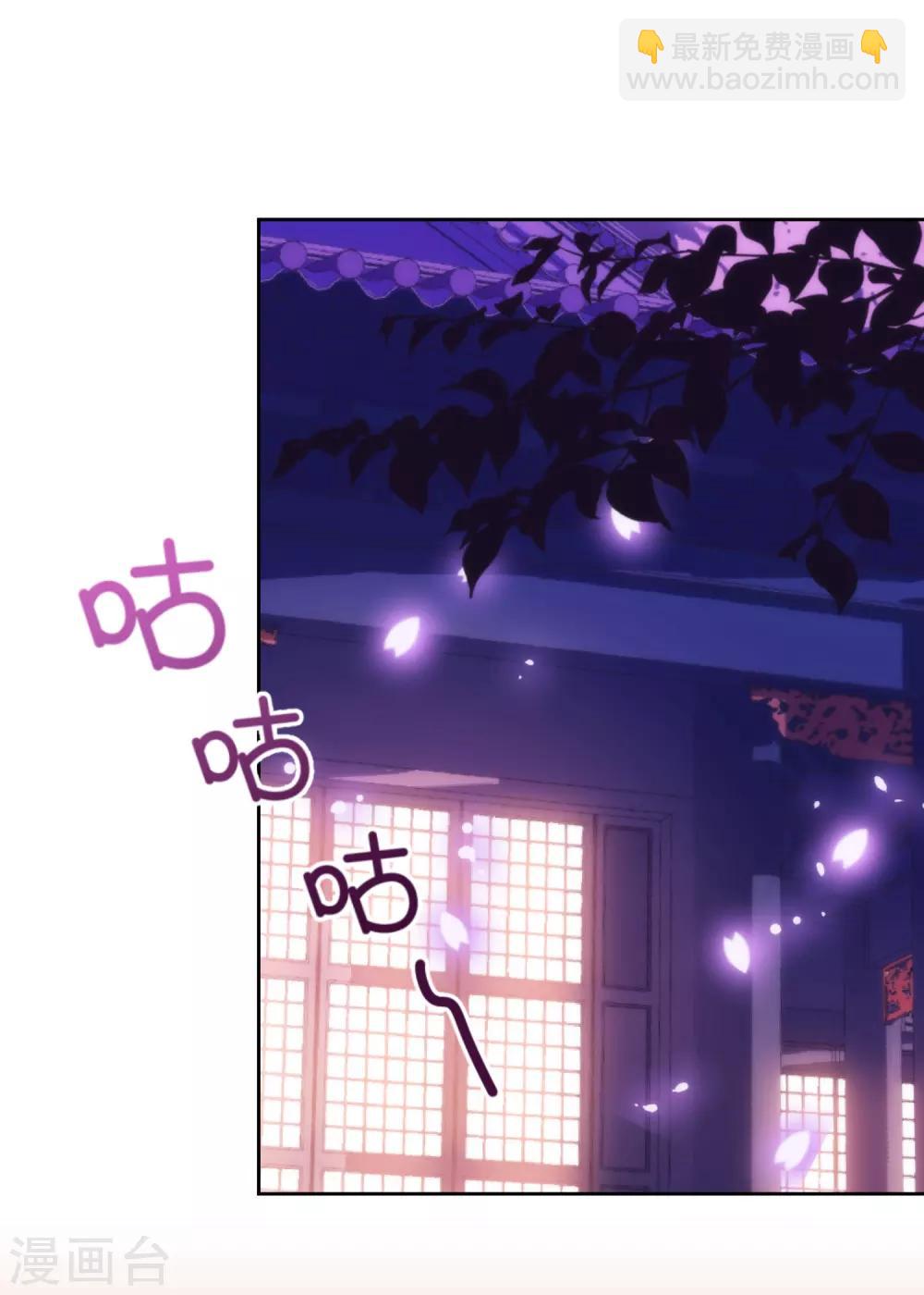🍺哦，我的宠妃大人 第193话 孤注一掷 第6页