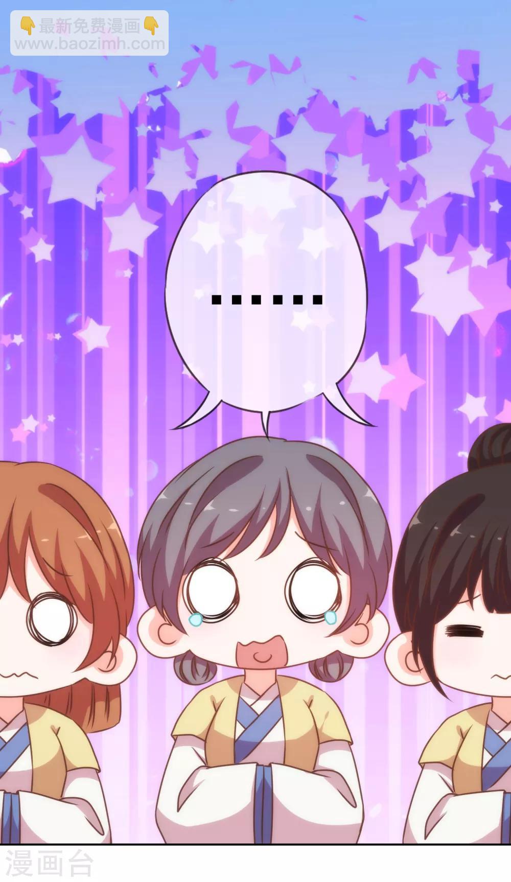 🍺哦，我的宠妃大人 第195话 我不会放过你 第18页