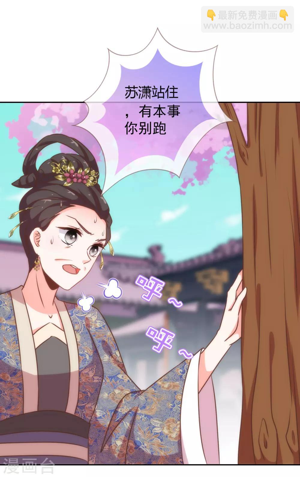 🍺哦，我的宠妃大人 第195话 我不会放过你 第27页