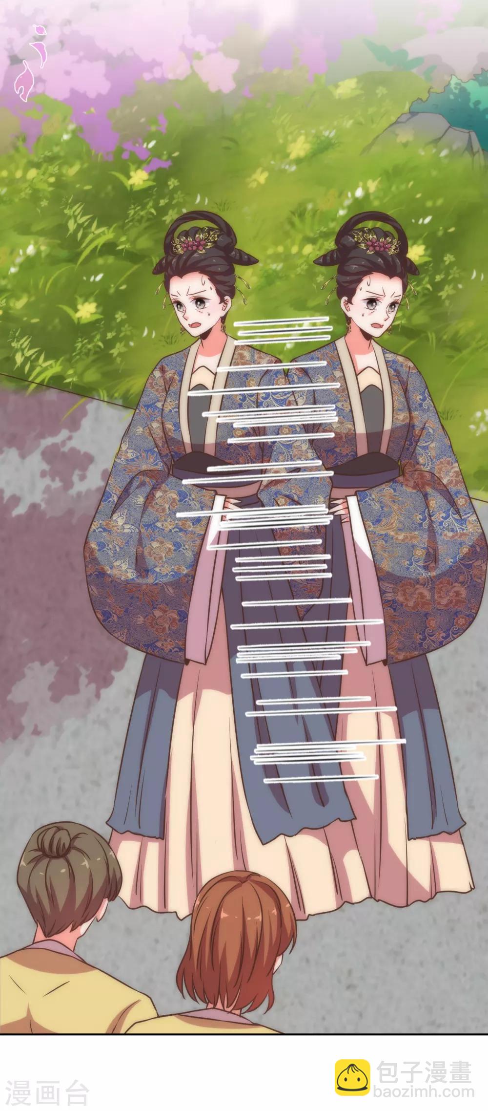🍺哦，我的宠妃大人 第195话 我不会放过你 第3页