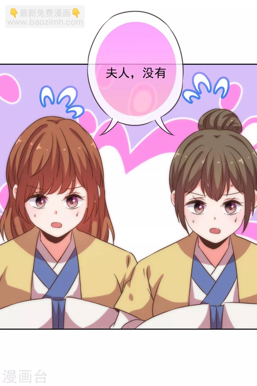 🍺哦，我的宠妃大人 第195话 我不会放过你 第4页