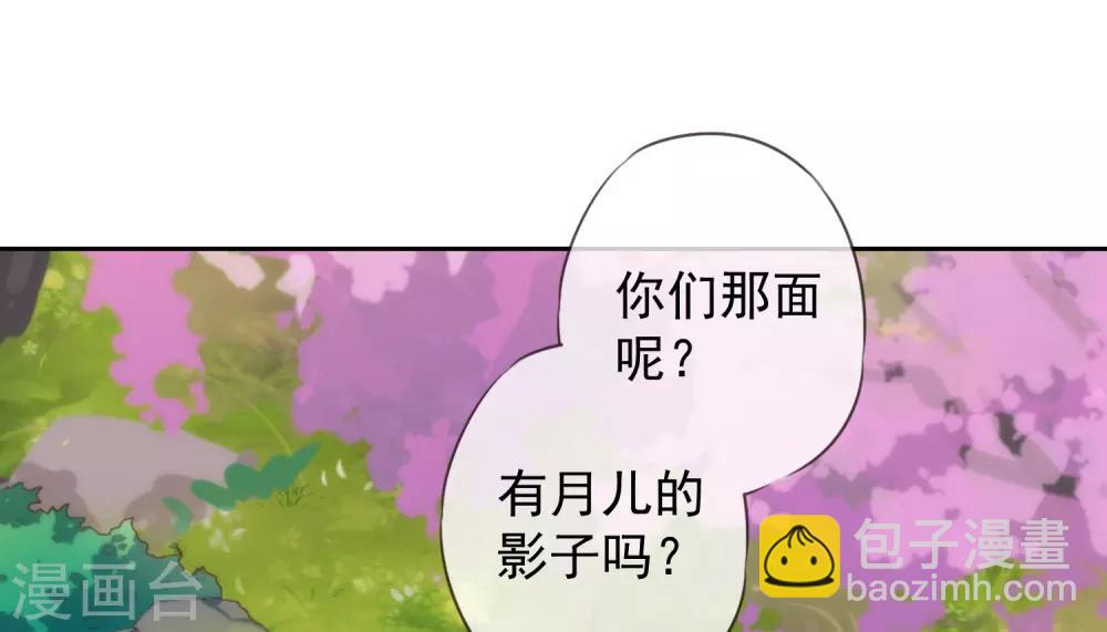 🍺哦，我的宠妃大人 第195话 我不会放过你 第5页
