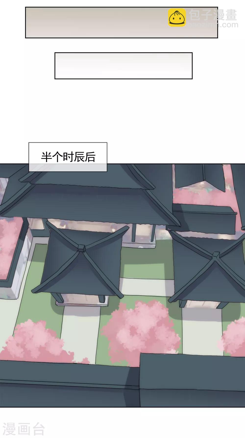 🍺哦，我的宠妃大人 第2话 嫡母有毒 第17页