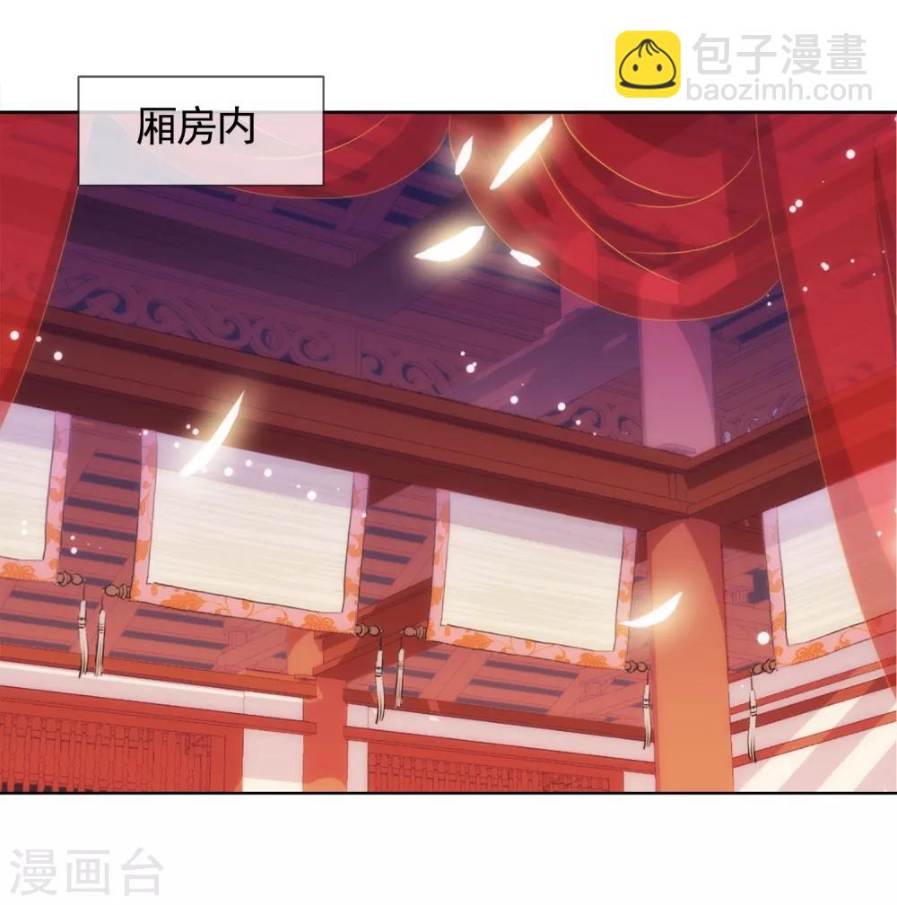 🍺哦，我的宠妃大人 第2话 嫡母有毒 第2页