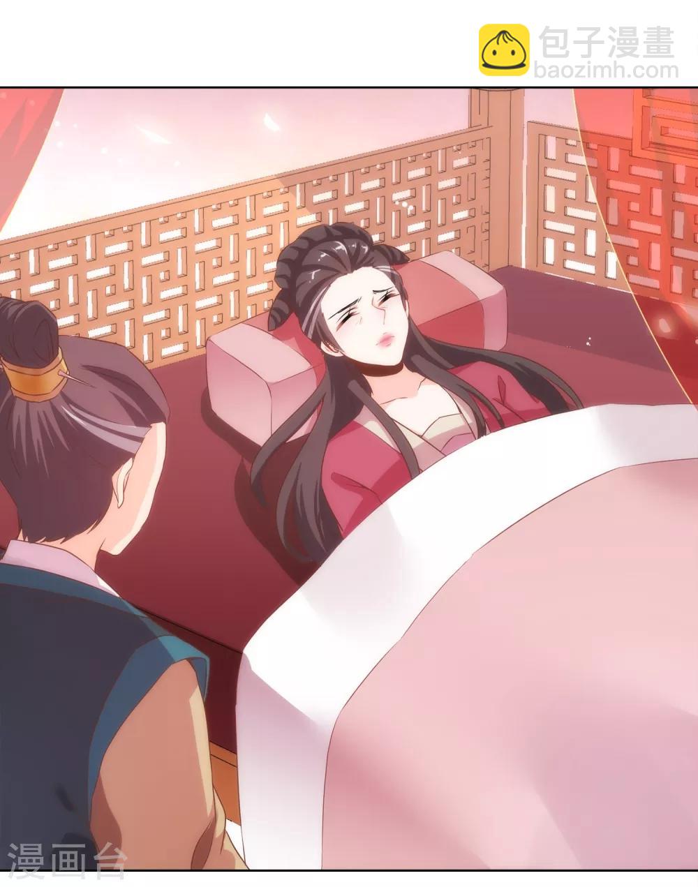🍺哦，我的宠妃大人 第2话 嫡母有毒 第3页