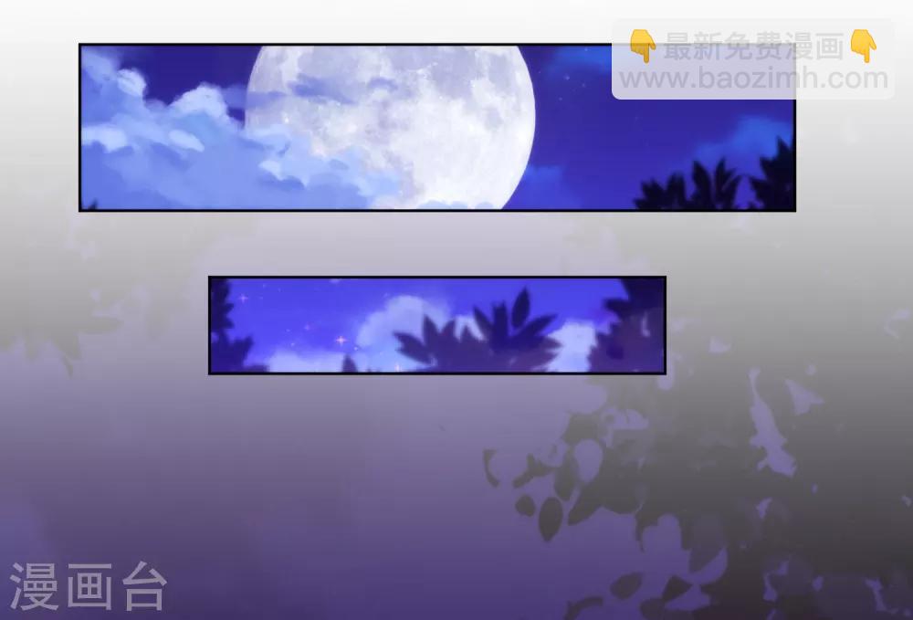 🍺哦，我的宠妃大人 第197话 罪有应得 第15页