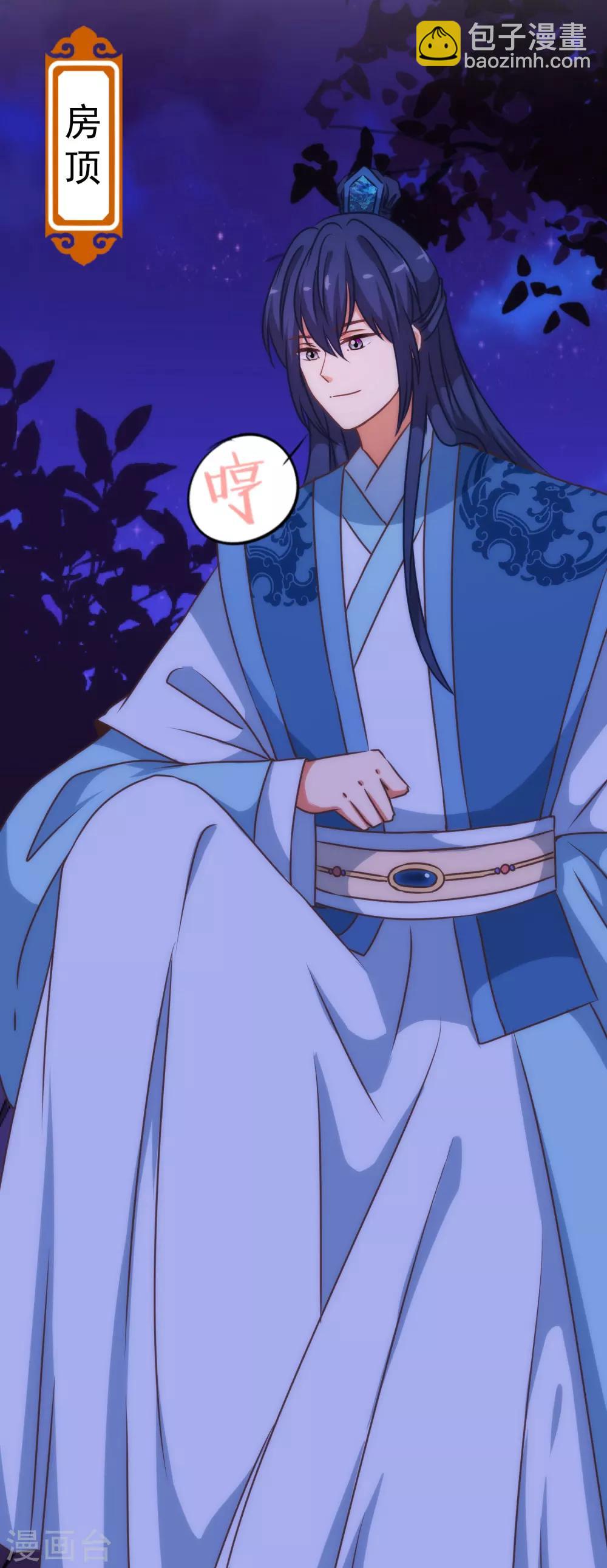 🍺哦，我的宠妃大人 第197话 罪有应得 第16页
