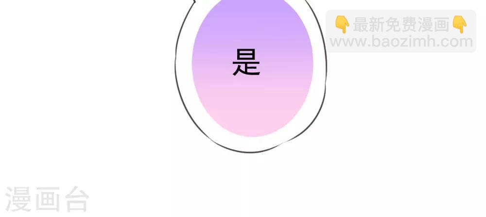 🍺哦，我的宠妃大人 第197话 罪有应得 第4页