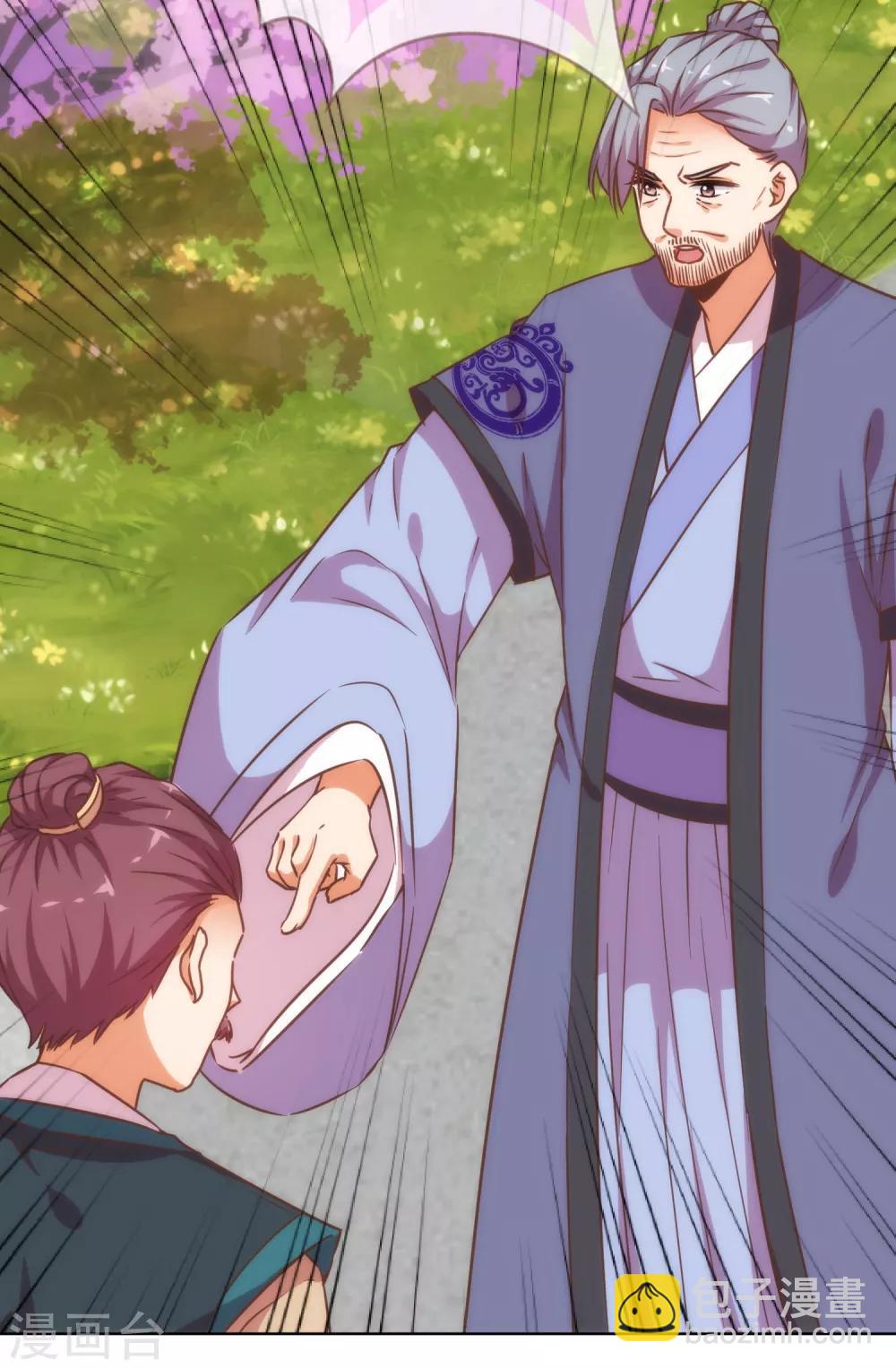 🍺哦，我的宠妃大人 第199话 姜是老的辣 第13页