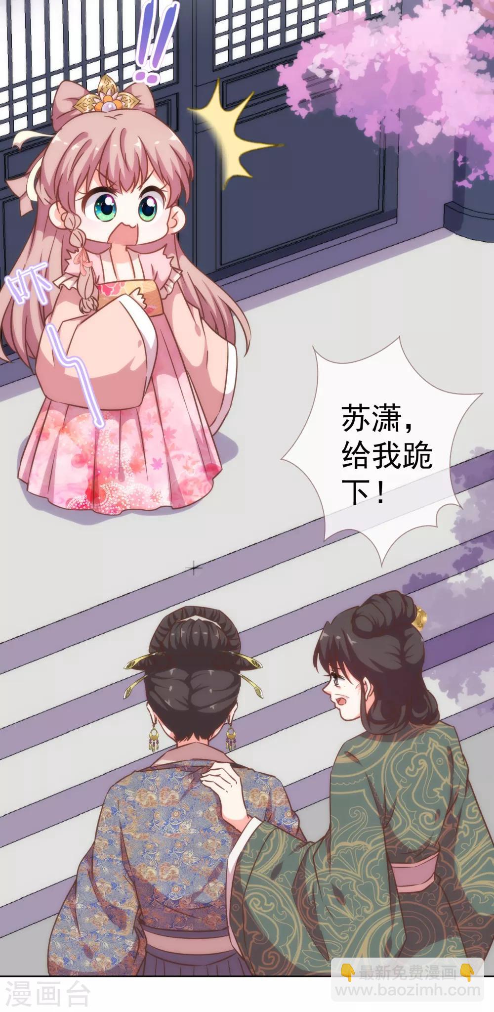 🍺哦，我的宠妃大人 第199话 姜是老的辣 第18页