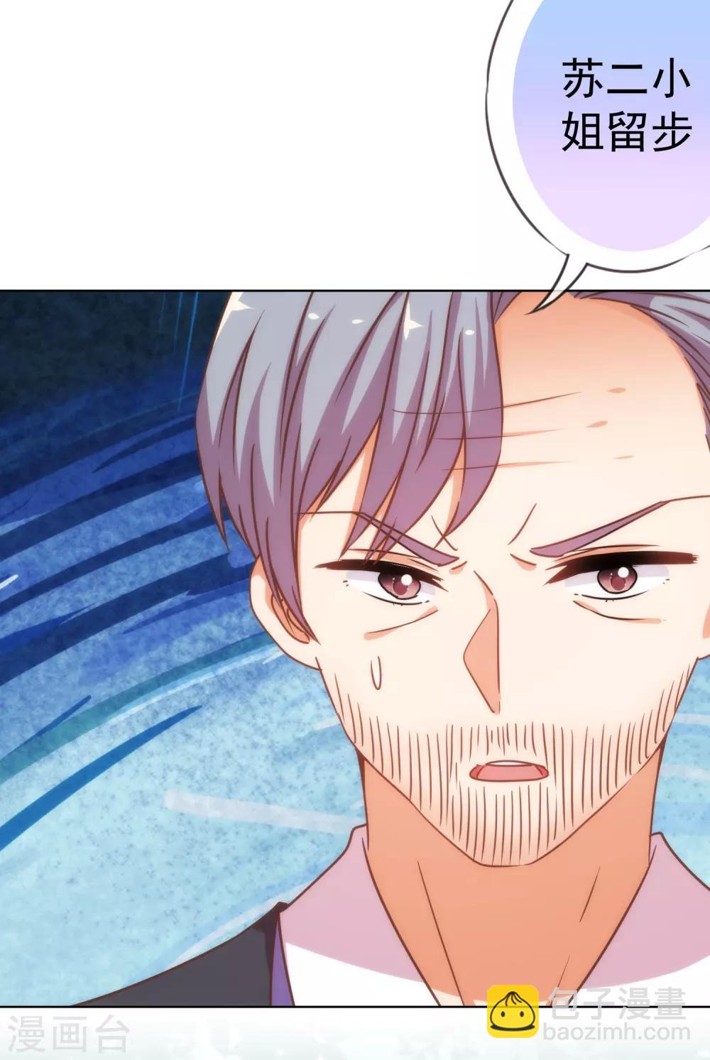 🍺哦，我的宠妃大人 第203话 成精了！ 第12页