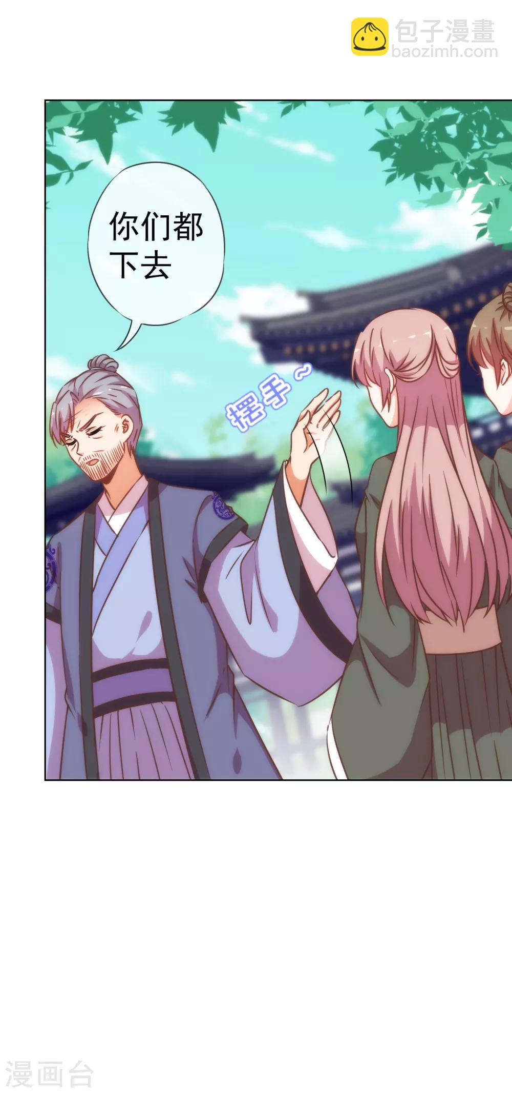 🍺哦，我的宠妃大人 第203话 成精了！ 第18页