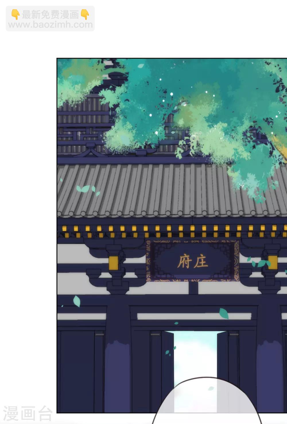🍺哦，我的宠妃大人 第203话 成精了！ 第2页