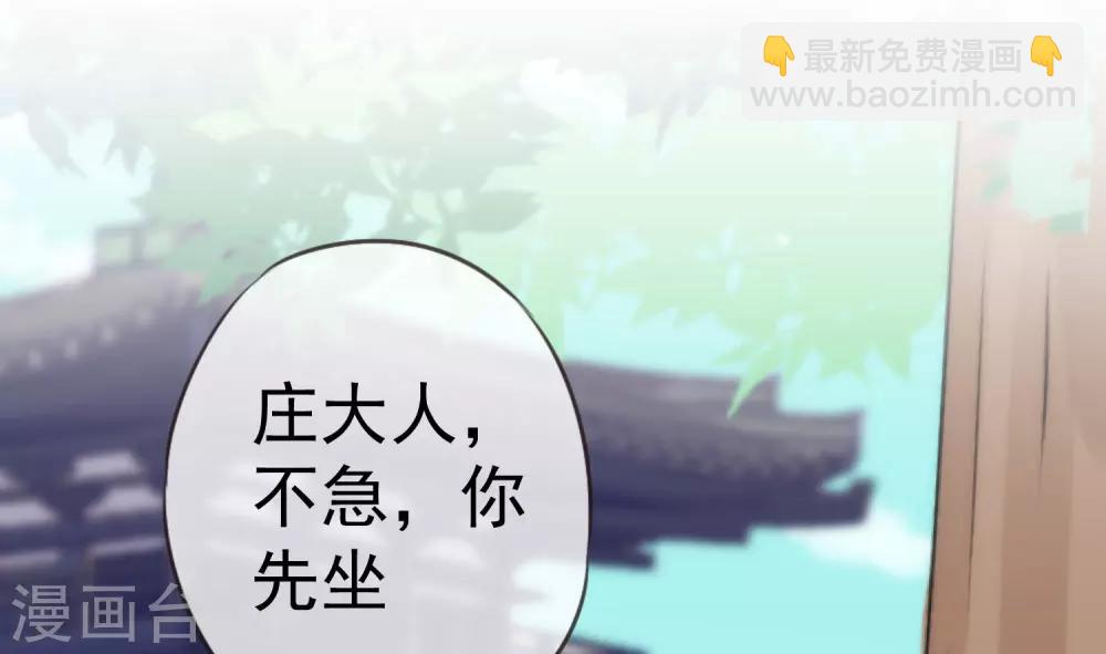 🍺哦，我的宠妃大人 第203话 成精了！ 第20页