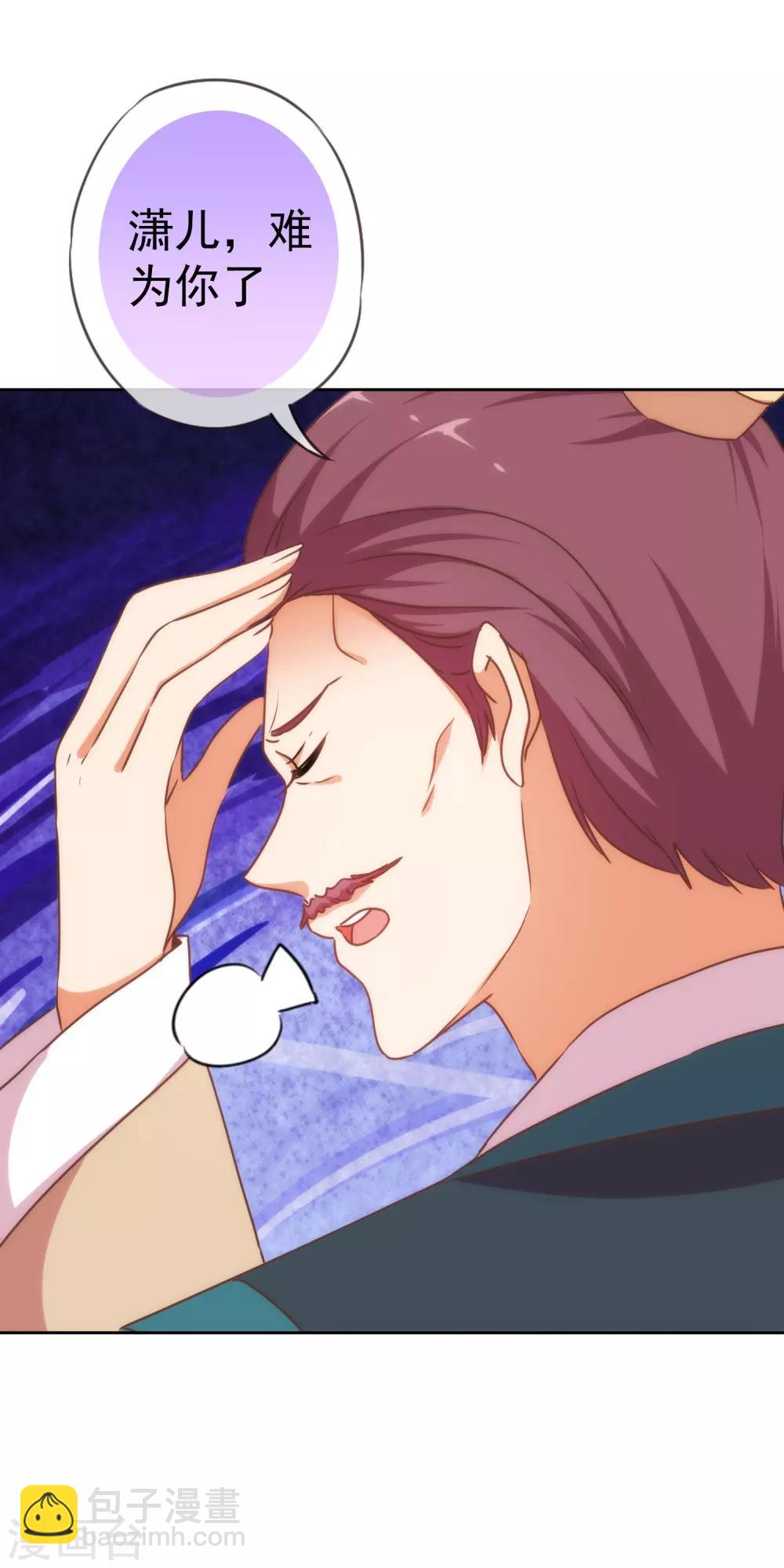 🍺哦，我的宠妃大人 第205话 好奇宝宝 第16页